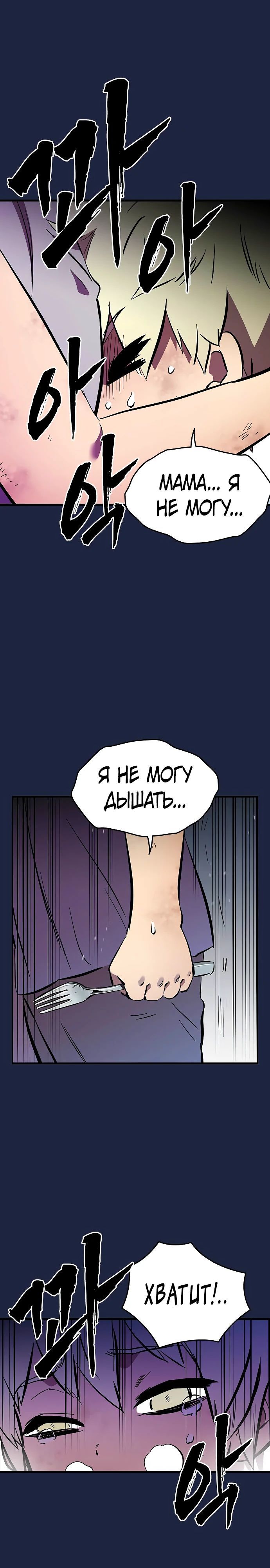 Глава 52 - страница 28