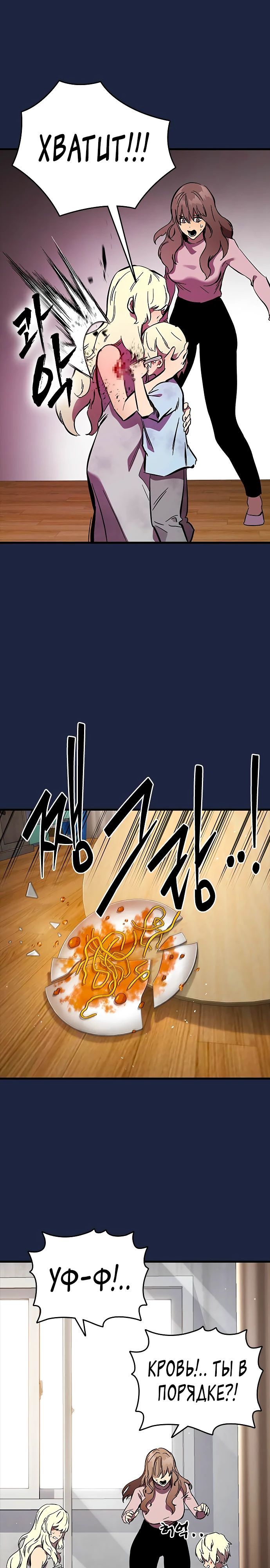Глава 52 - страница 29
