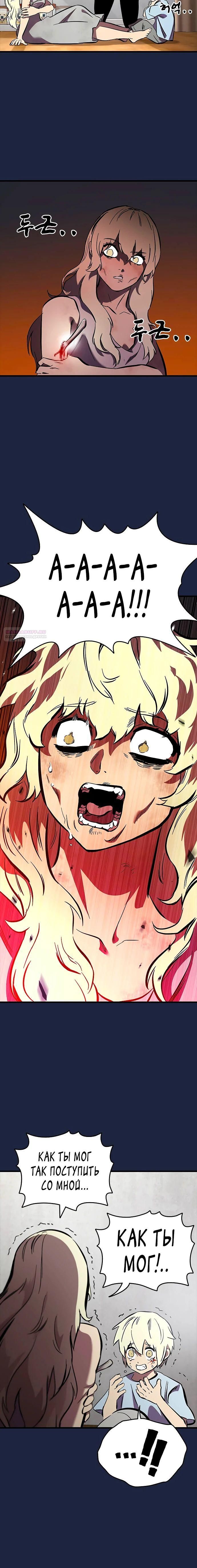 Глава 52 - страница 30