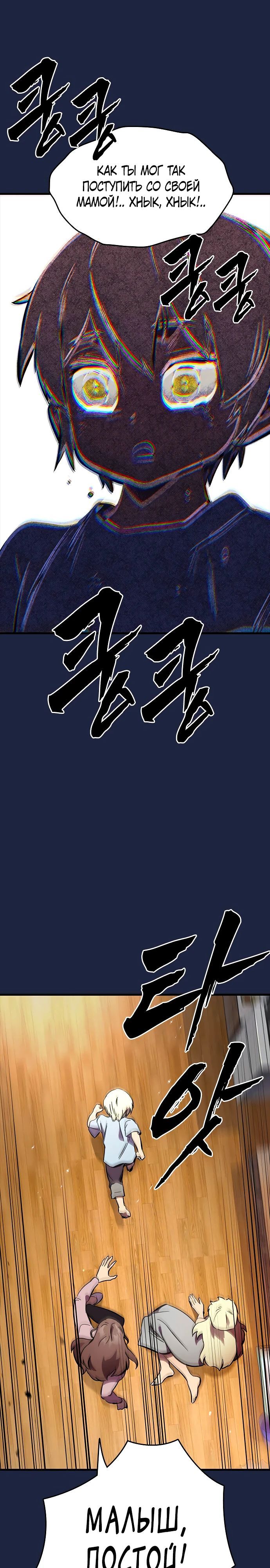 Глава 52 - страница 31