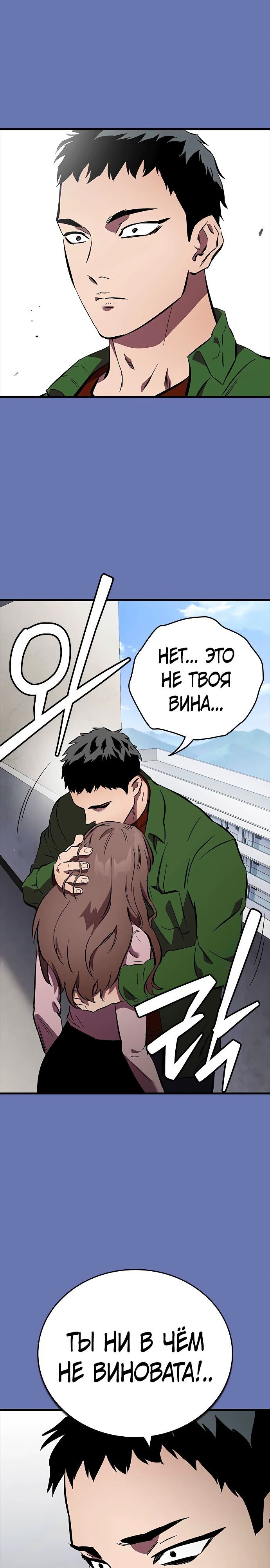 Глава 52 - страница 33