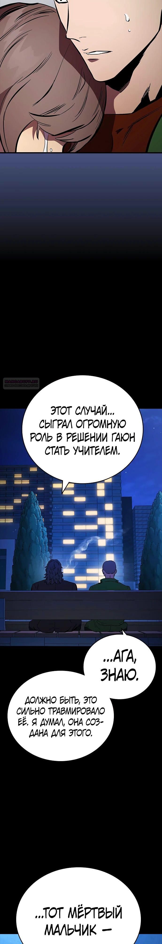 Глава 52 - страница 34