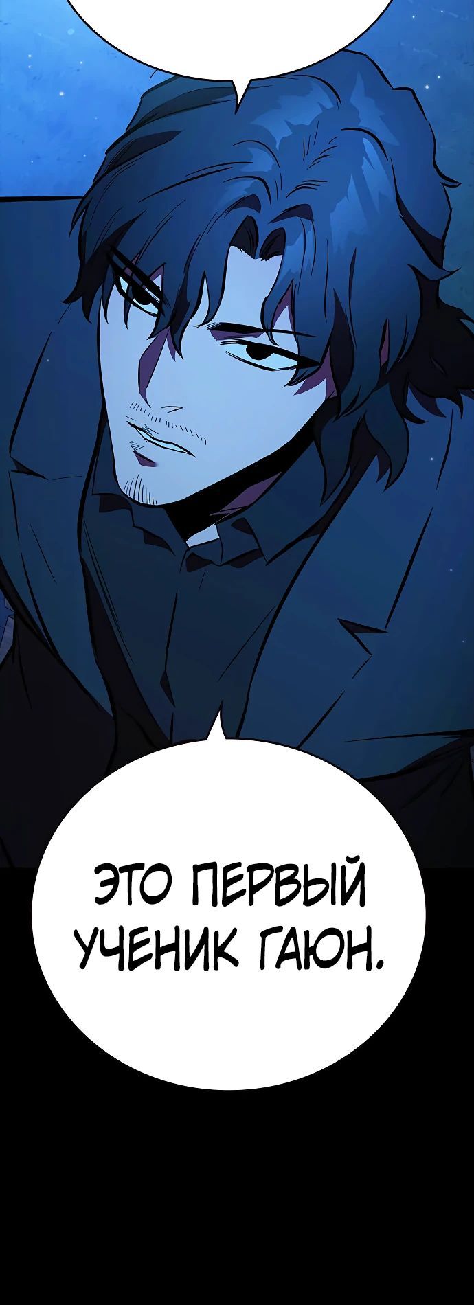 Глава 52 - страница 35