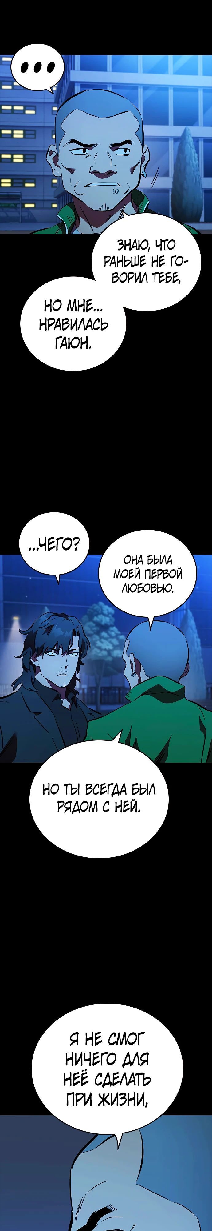 Глава 52 - страница 36