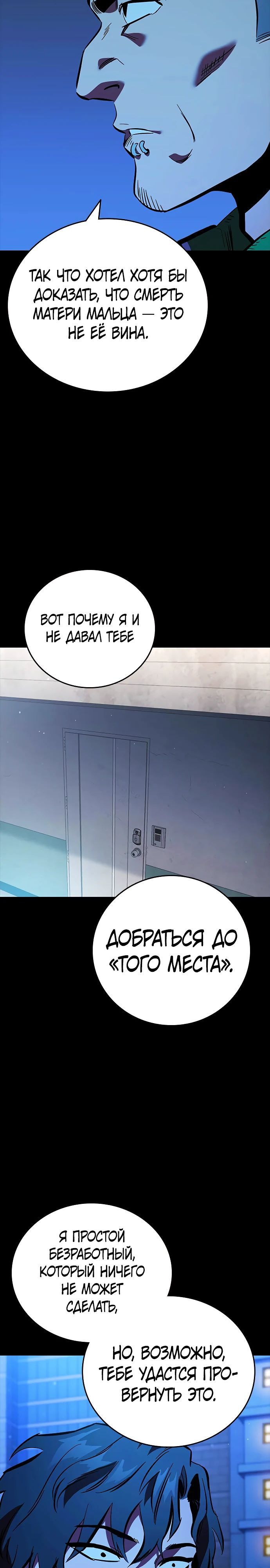 Глава 52 - страница 37