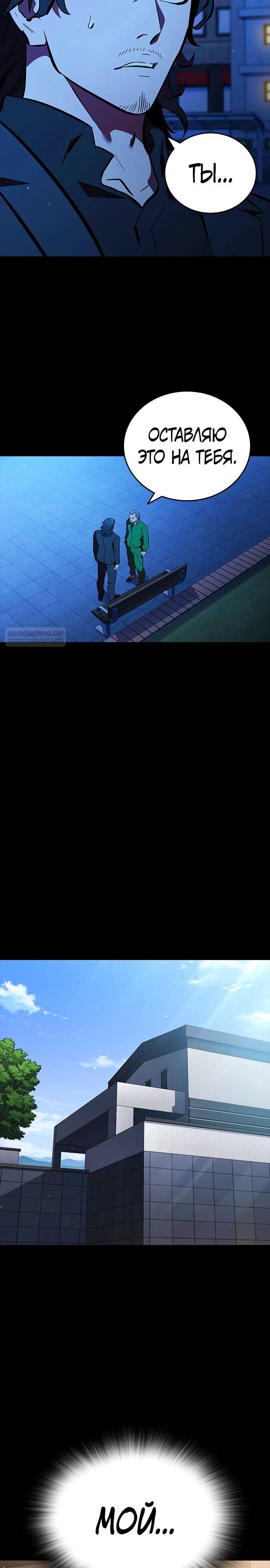 Глава 52 - страница 38