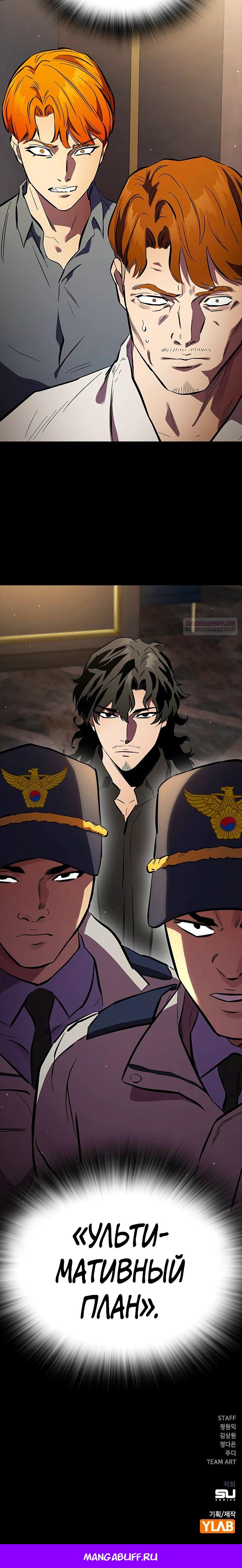 Глава 52 - страница 39