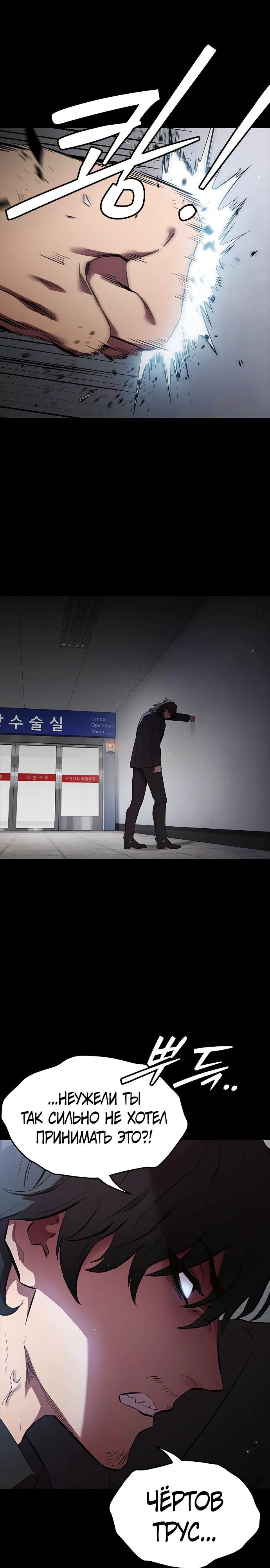 Глава 52 - страница 5