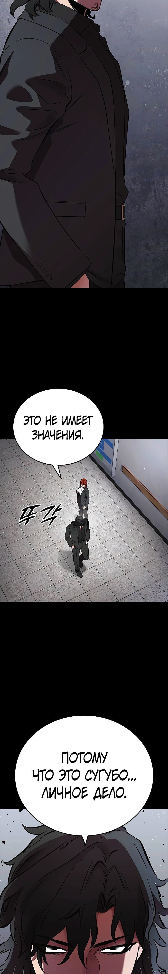 Глава 52 - страница 7