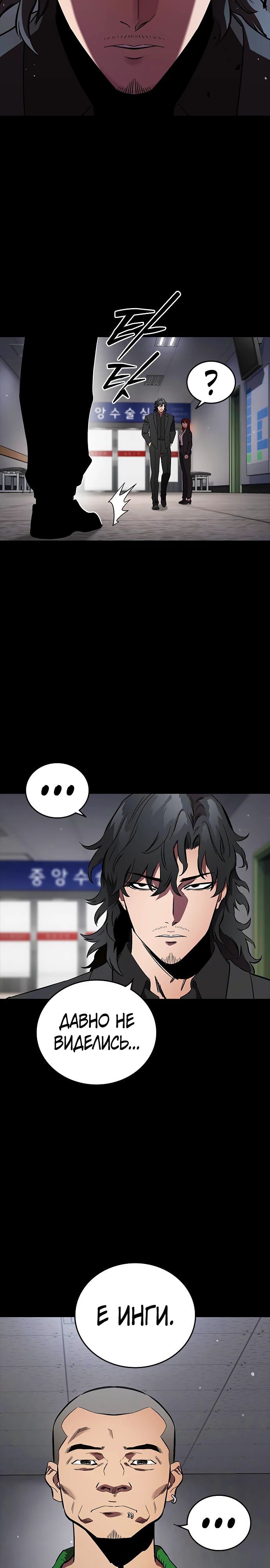 Глава 52 - страница 8