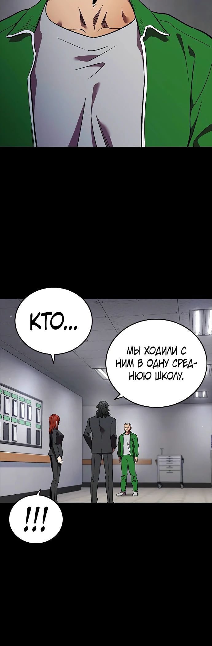 Глава 52 - страница 9