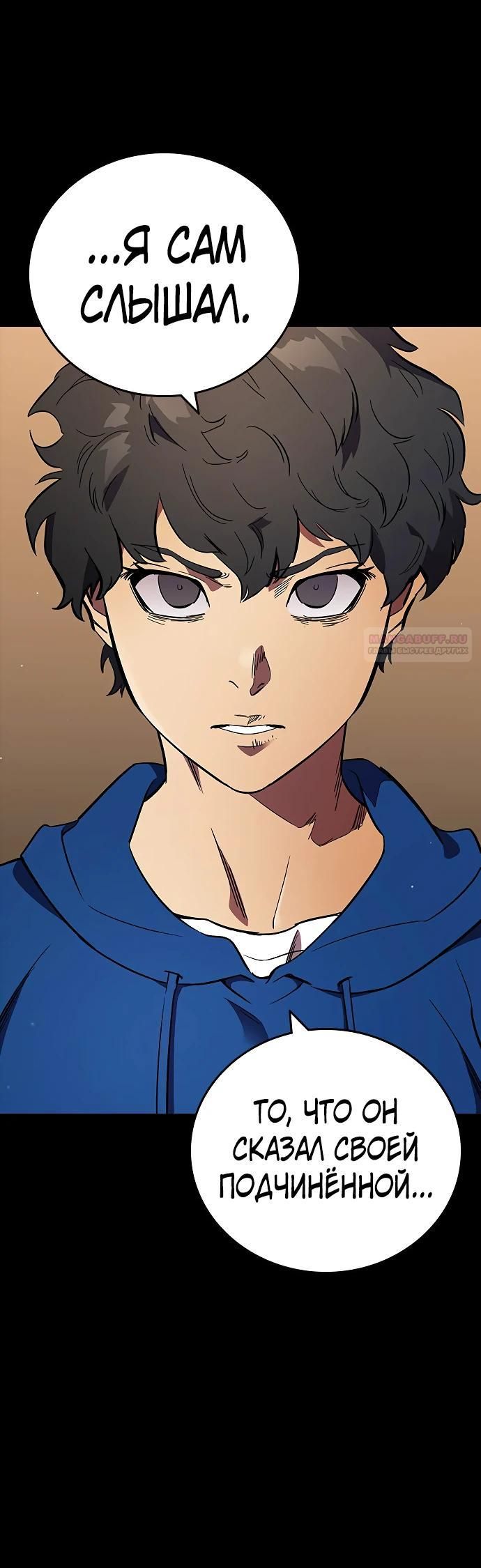 Глава 53 - страница 10