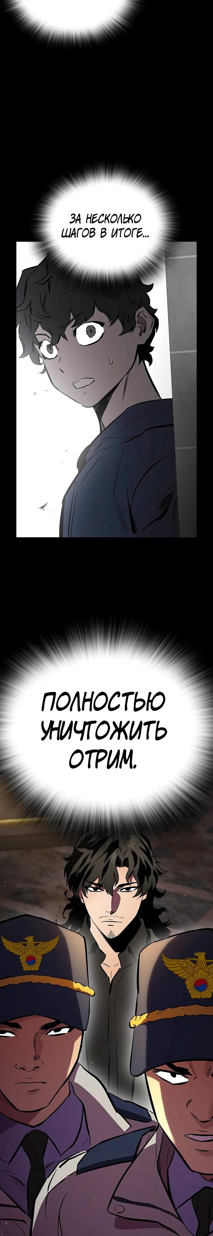 Глава 53 - страница 12