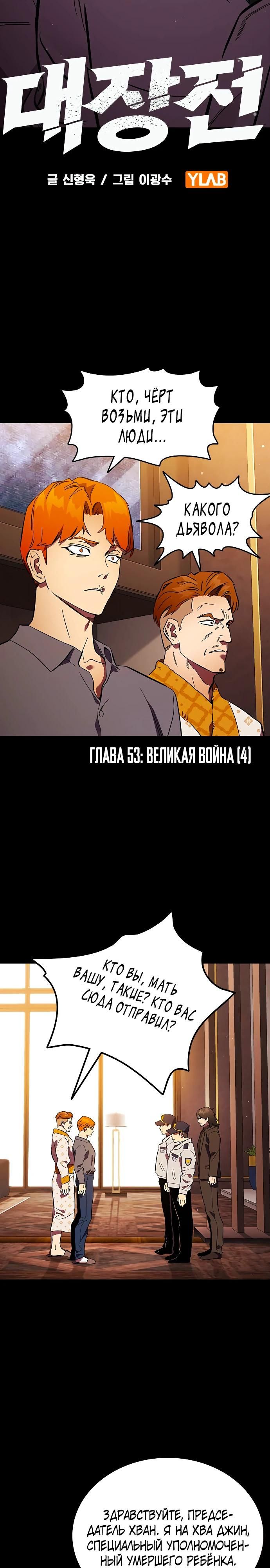 Глава 53 - страница 13