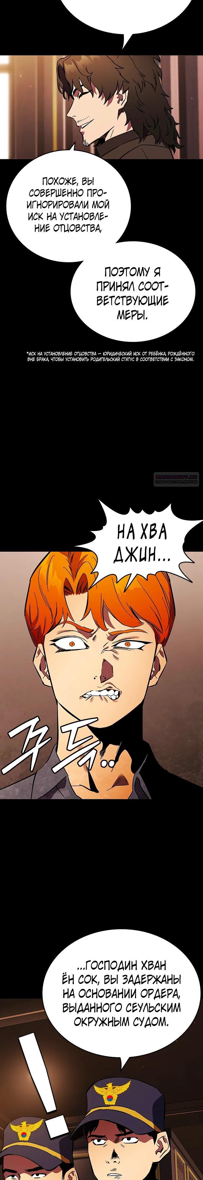 Глава 53 - страница 14