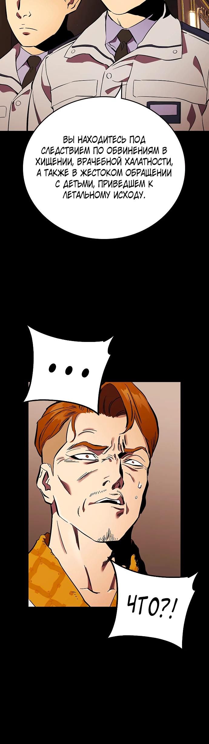 Глава 53 - страница 15