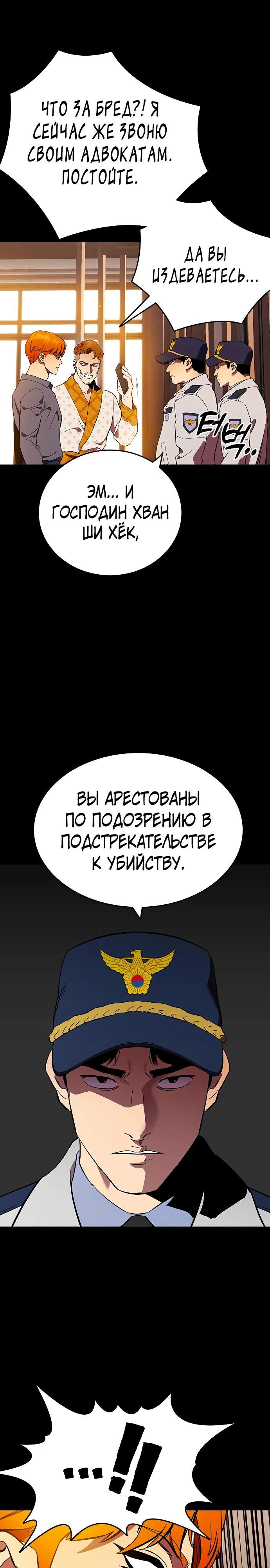 Глава 53 - страница 16