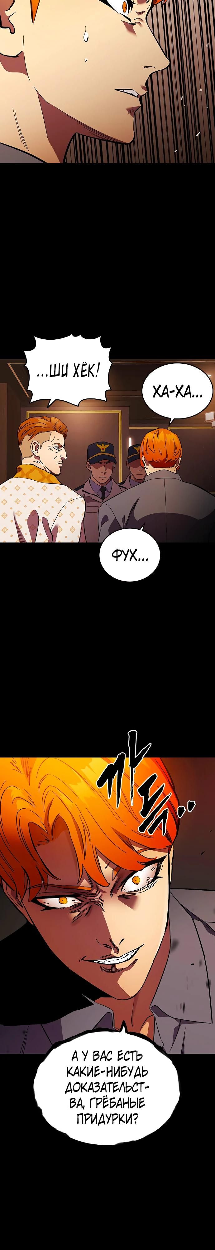 Глава 53 - страница 17