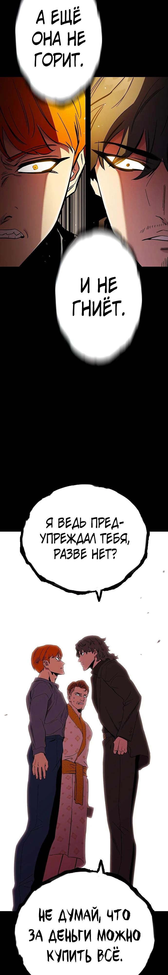 Глава 53 - страница 19