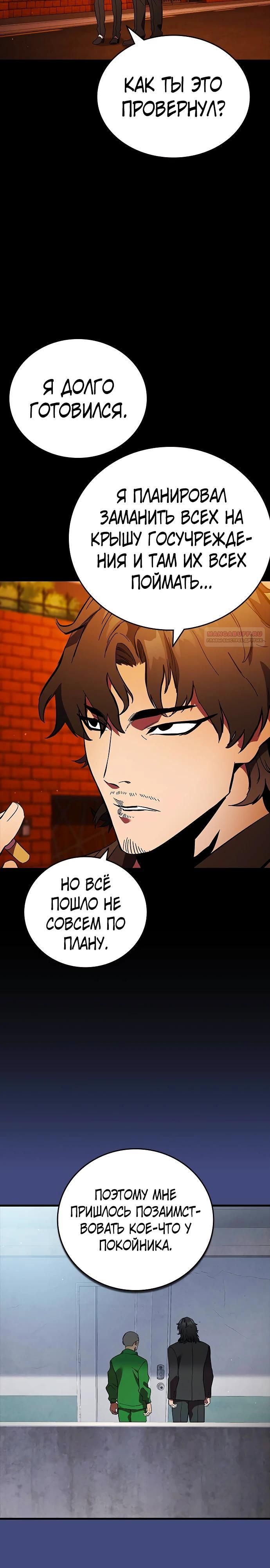 Глава 53 - страница 22