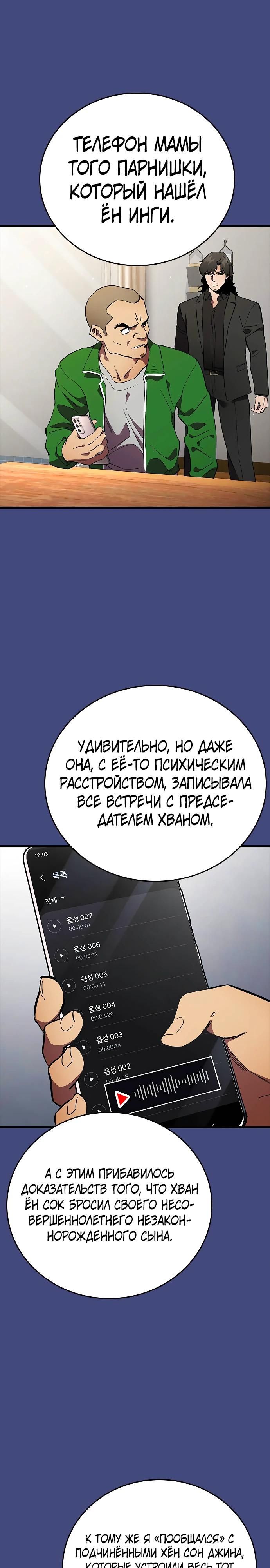 Глава 53 - страница 23