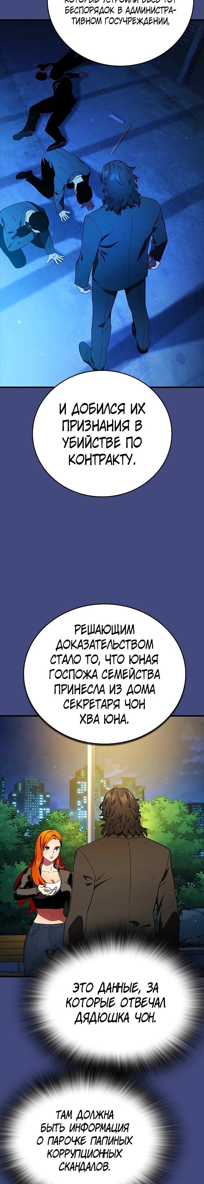 Глава 53 - страница 24