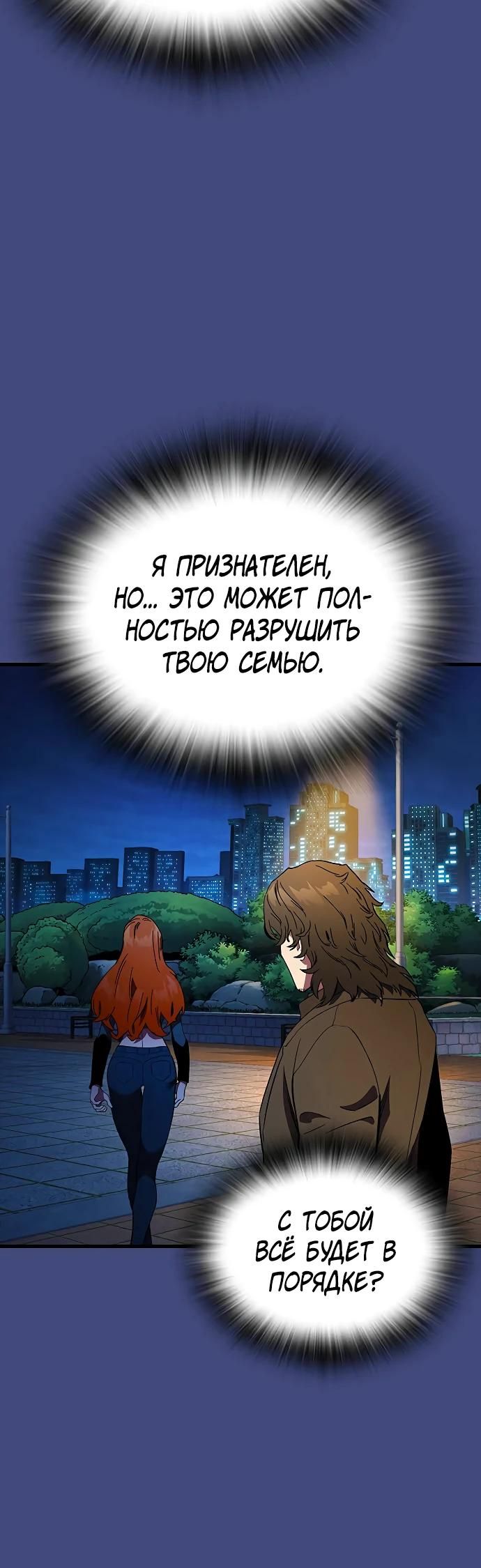 Глава 53 - страница 25