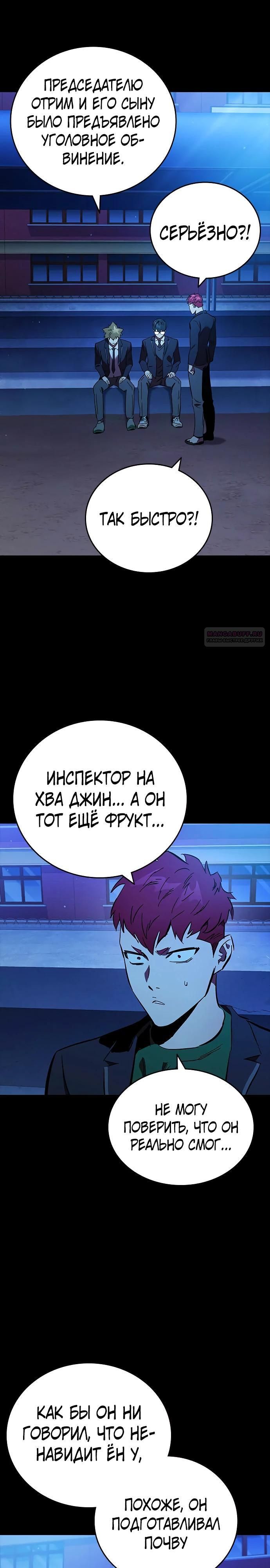 Глава 53 - страница 26