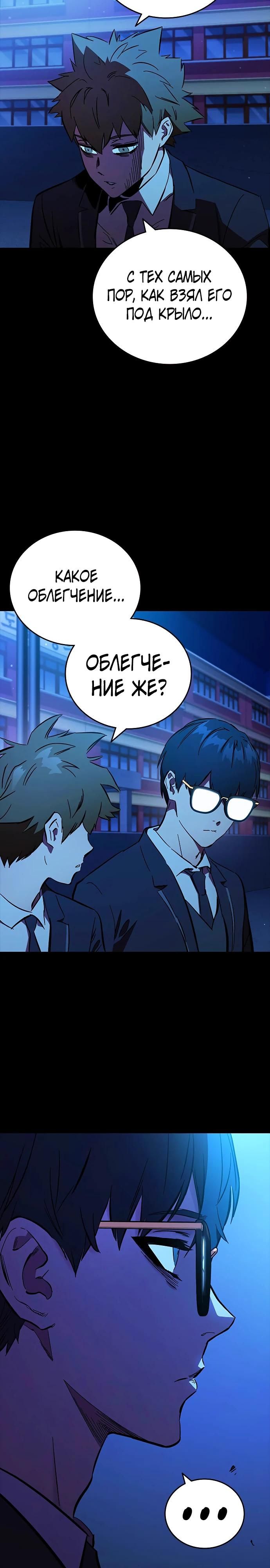 Глава 53 - страница 27