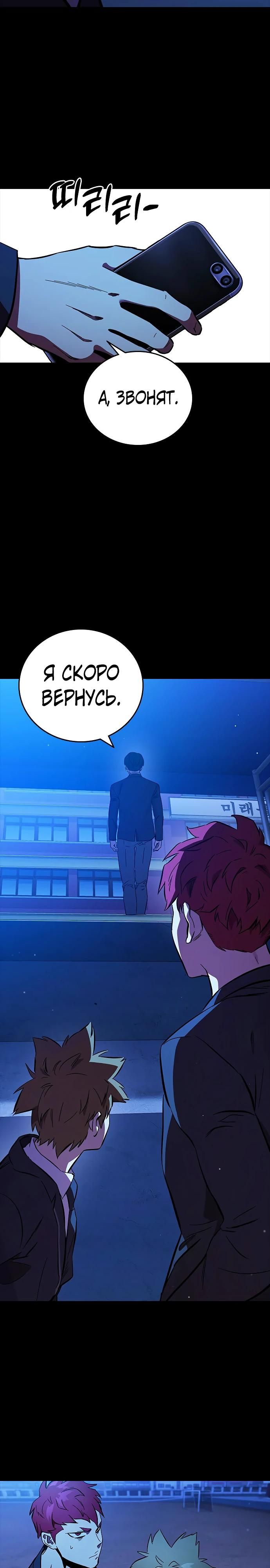 Глава 53 - страница 28