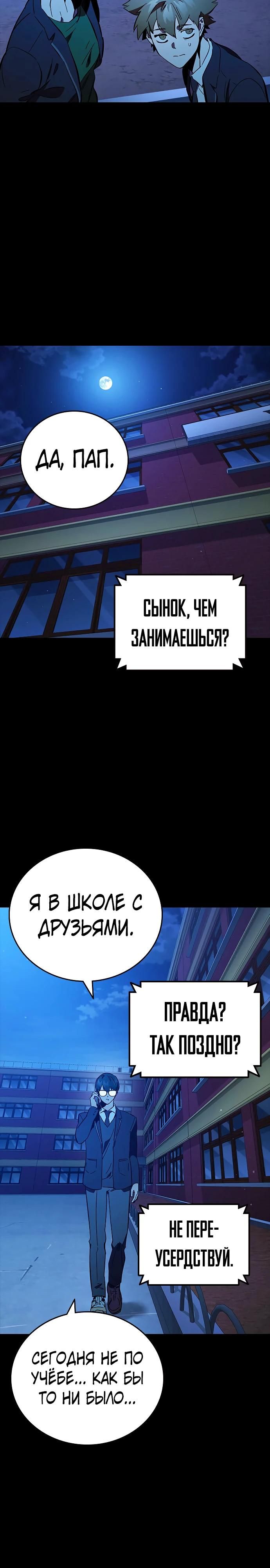 Глава 53 - страница 29