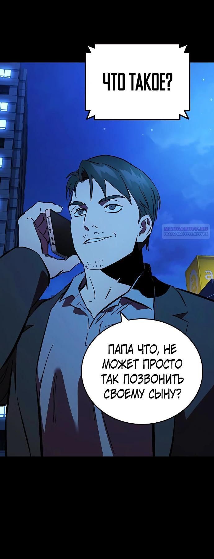 Глава 53 - страница 30