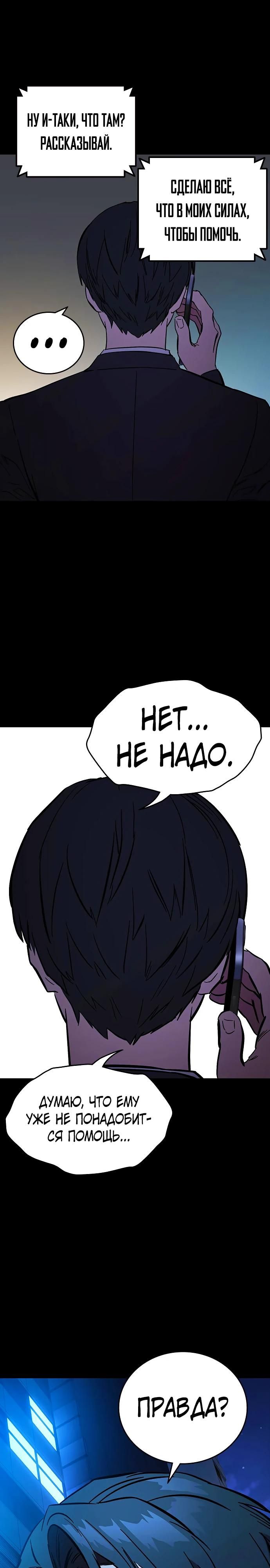 Глава 53 - страница 32