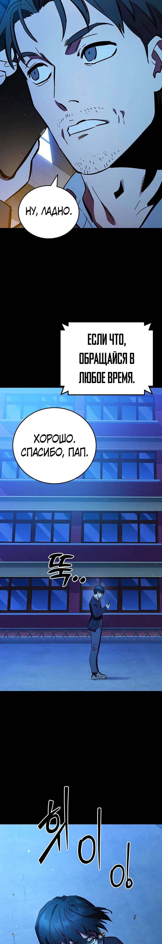 Глава 53 - страница 33