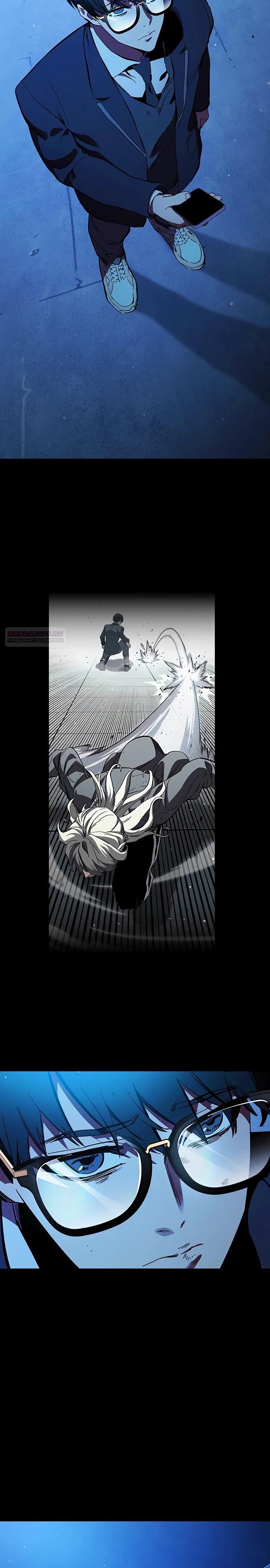 Глава 53 - страница 34