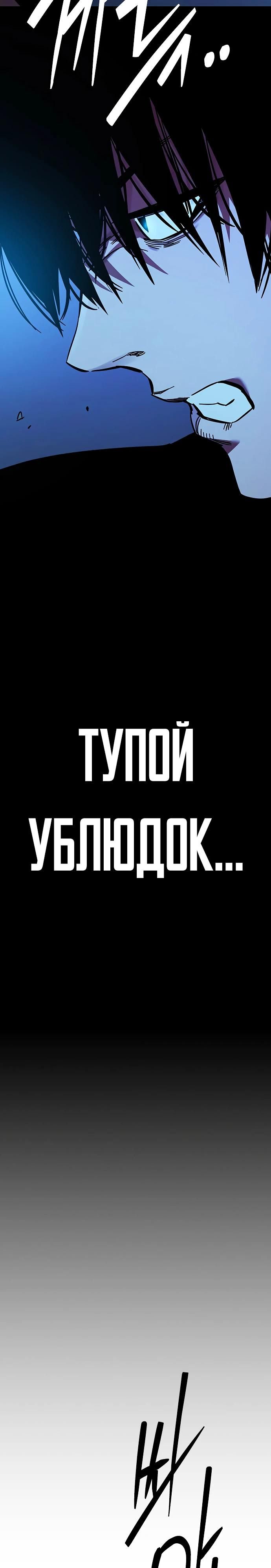 Глава 53 - страница 37