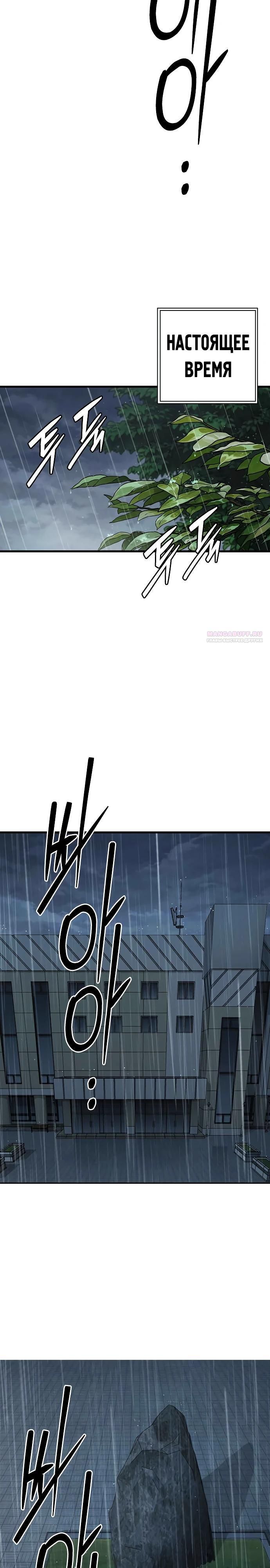 Глава 53 - страница 38