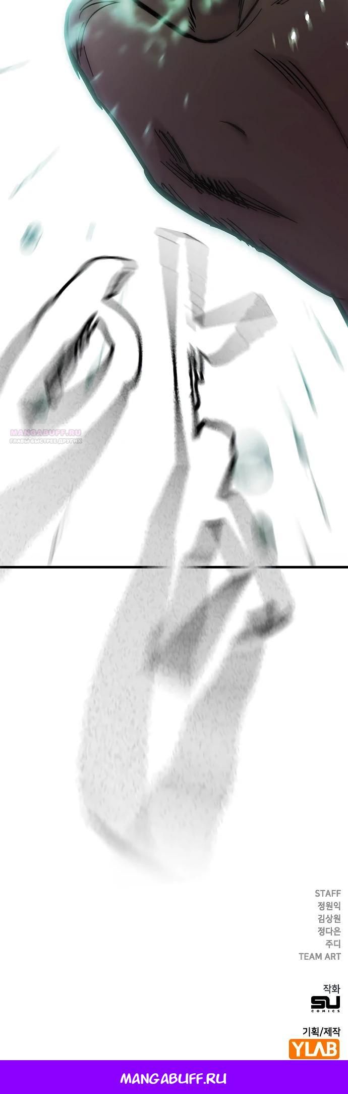 Глава 53 - страница 40