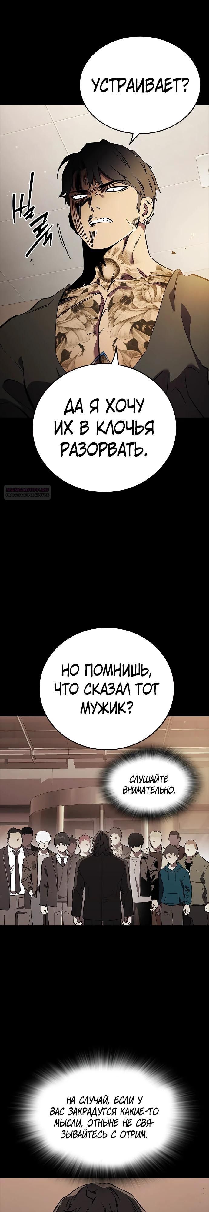 Глава 53 - страница 6