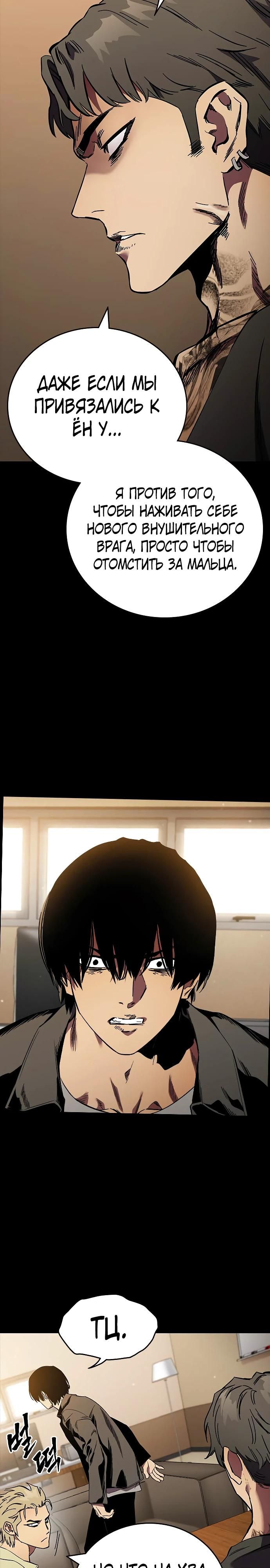 Глава 53 - страница 8