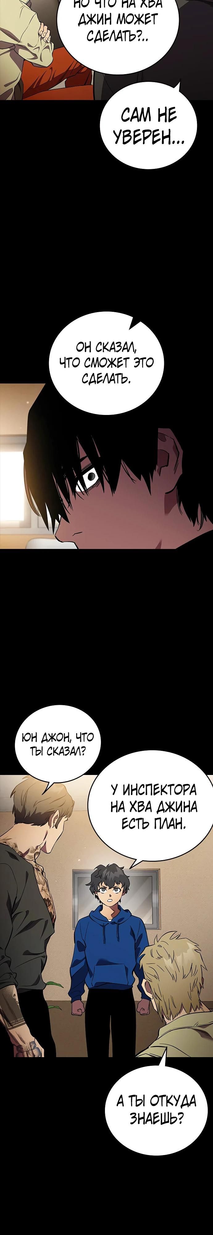 Глава 53 - страница 9