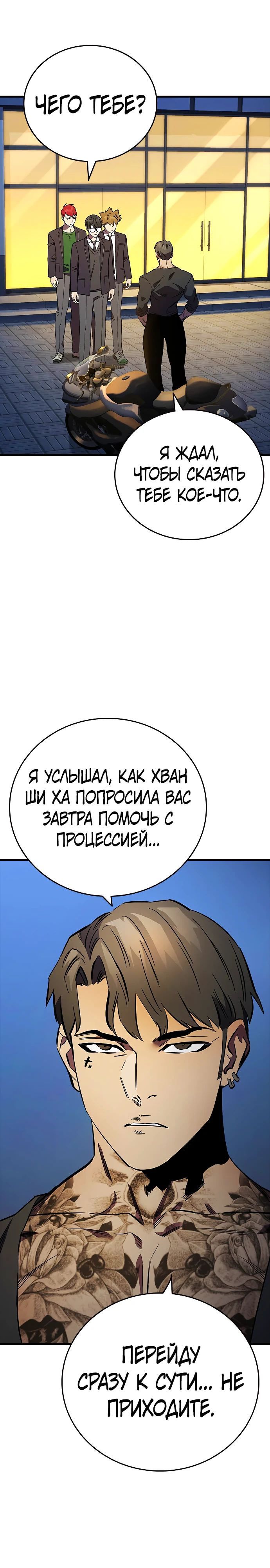 Глава 54 - страница 11