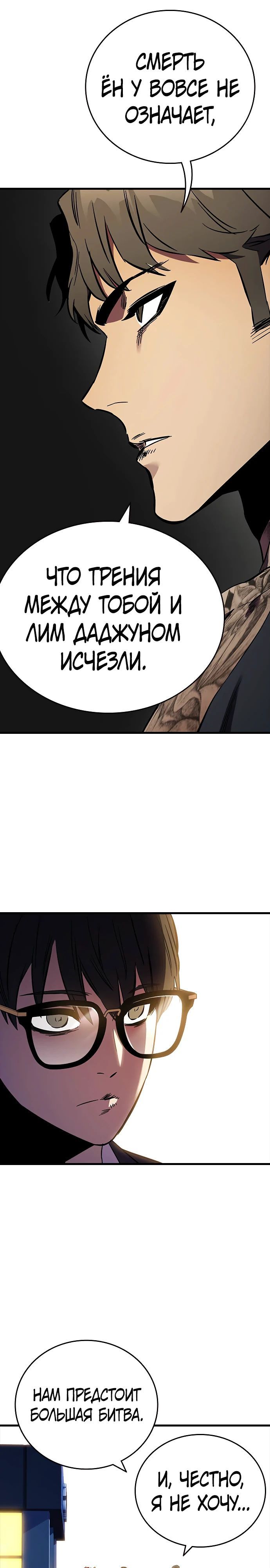 Глава 54 - страница 13