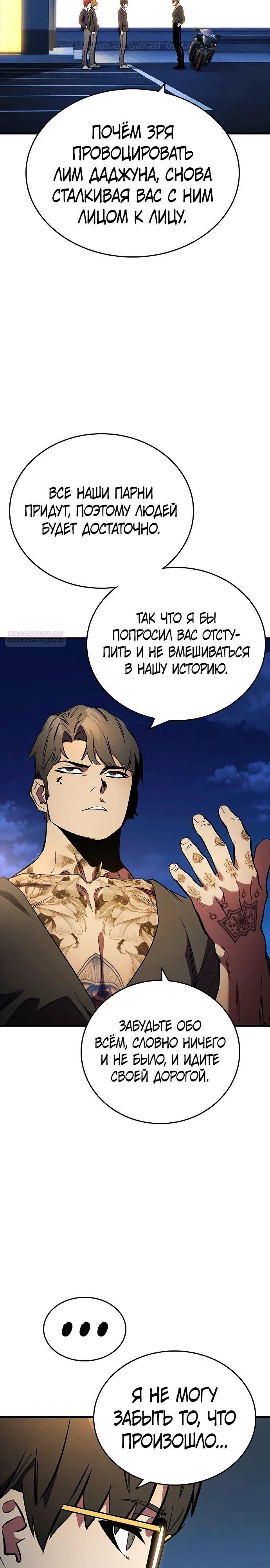 Глава 54 - страница 14