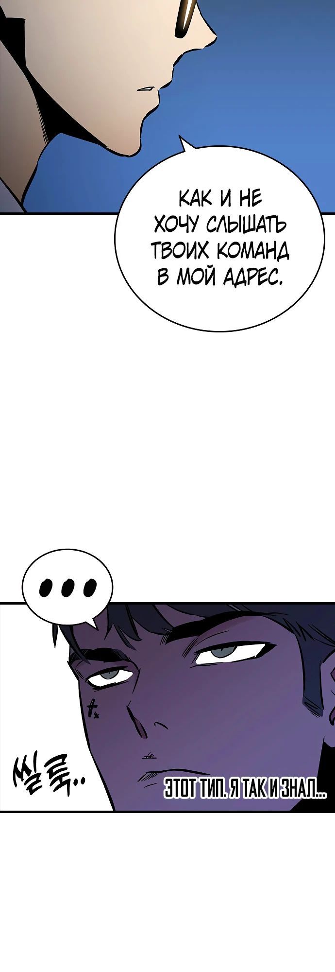 Глава 54 - страница 15