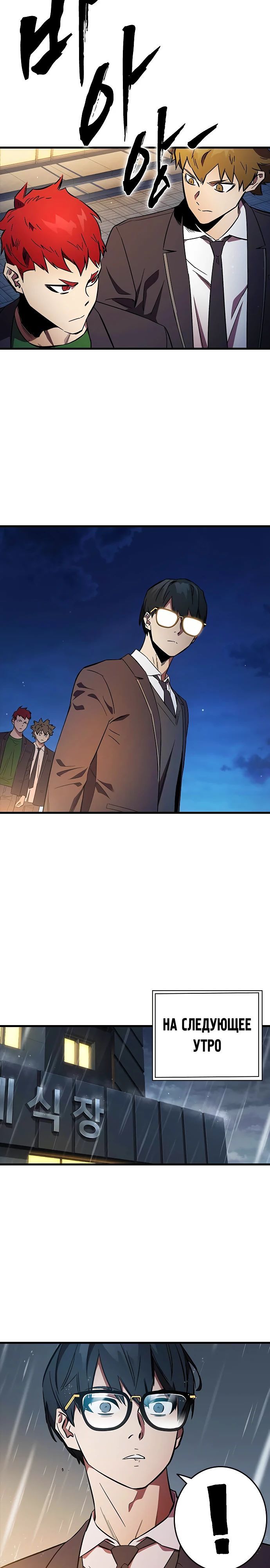 Глава 54 - страница 17