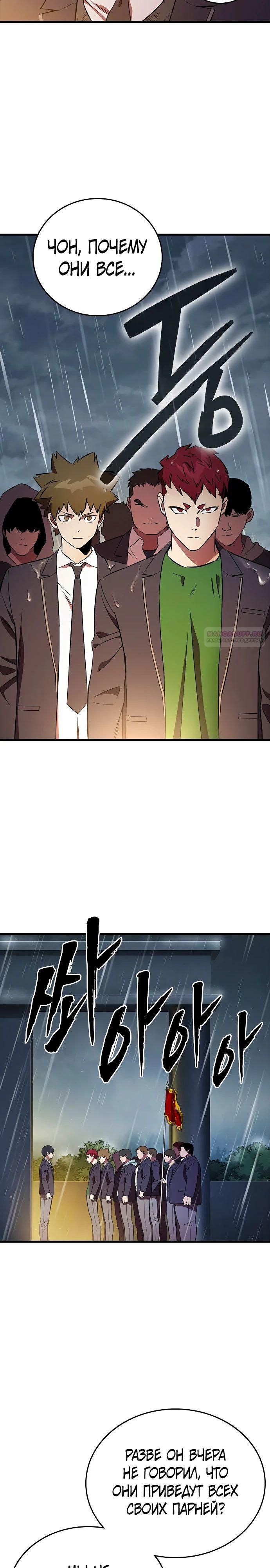 Глава 54 - страница 18
