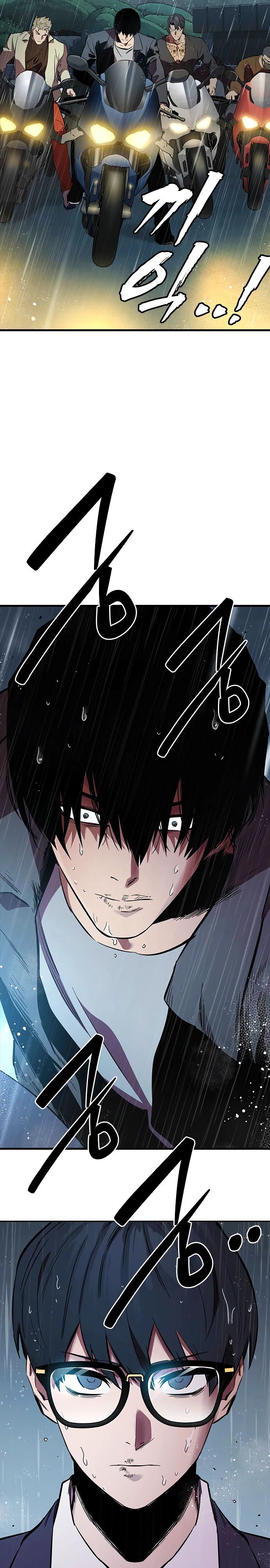 Глава 54 - страница 21