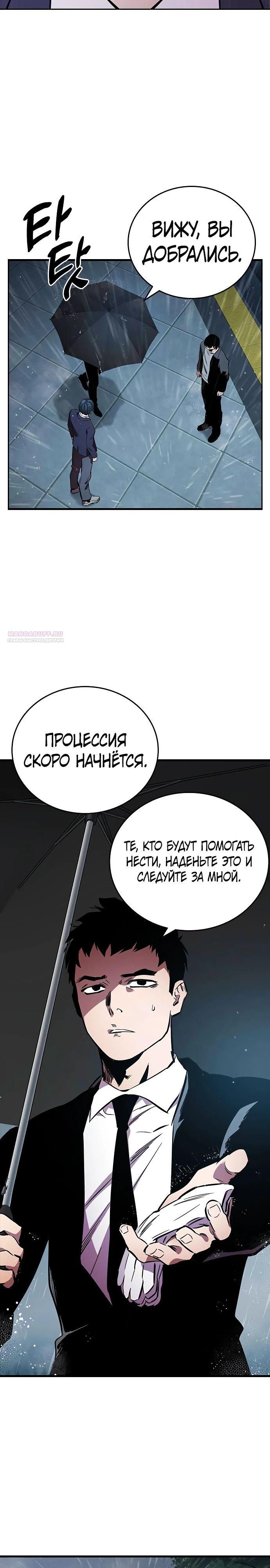 Глава 54 - страница 22