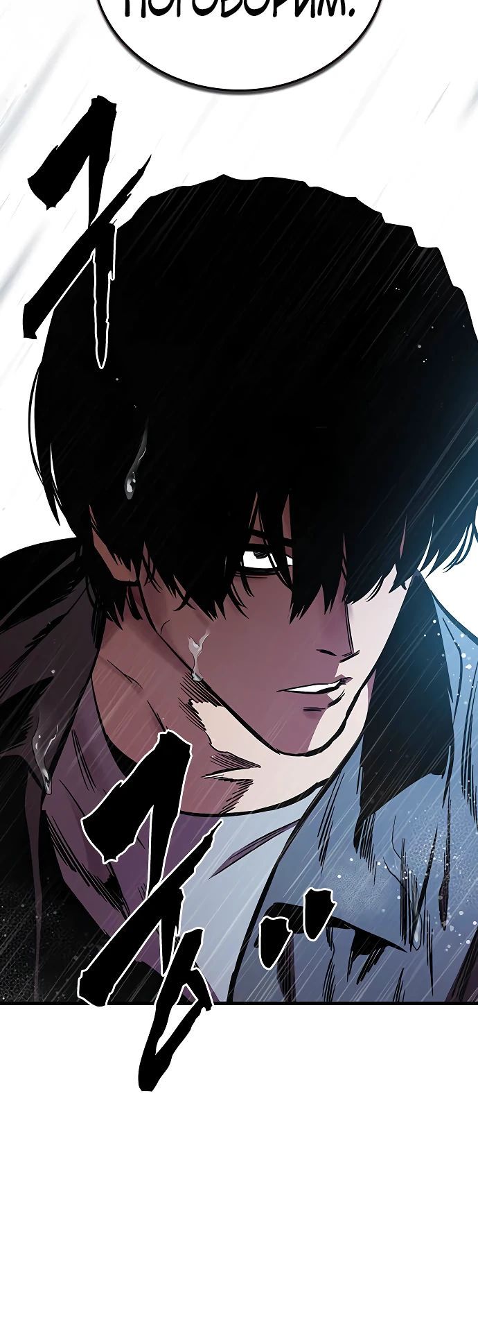 Глава 54 - страница 24